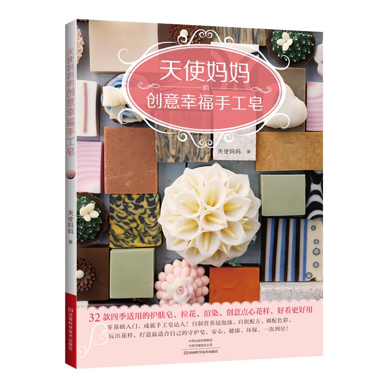 Soap Making Guide Book - Livre de fabrication de savon naturel