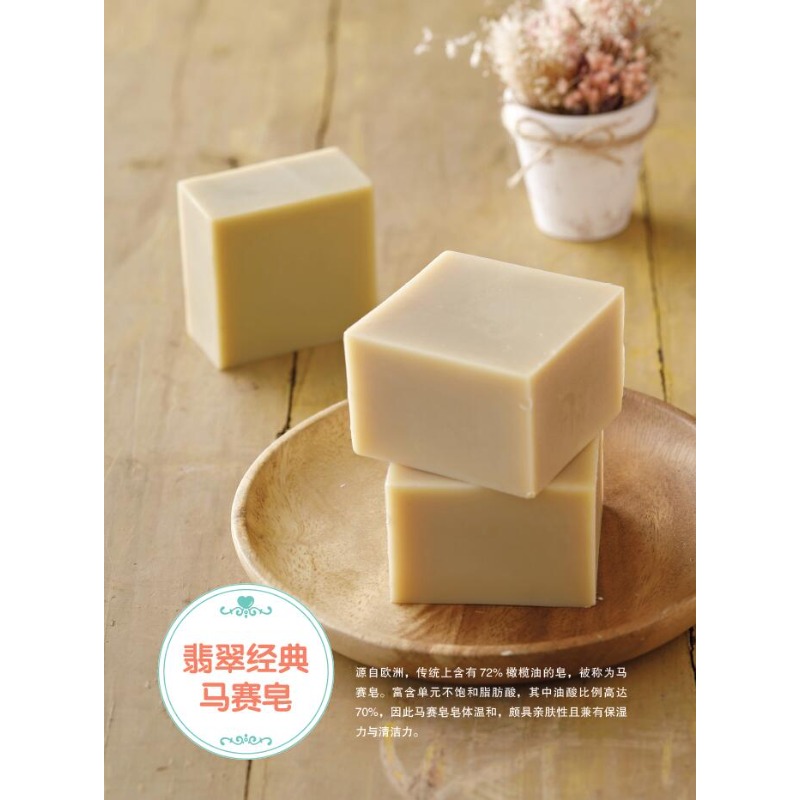 Livre de fabrication de savon  - Soap Making Guide Book avis et prix