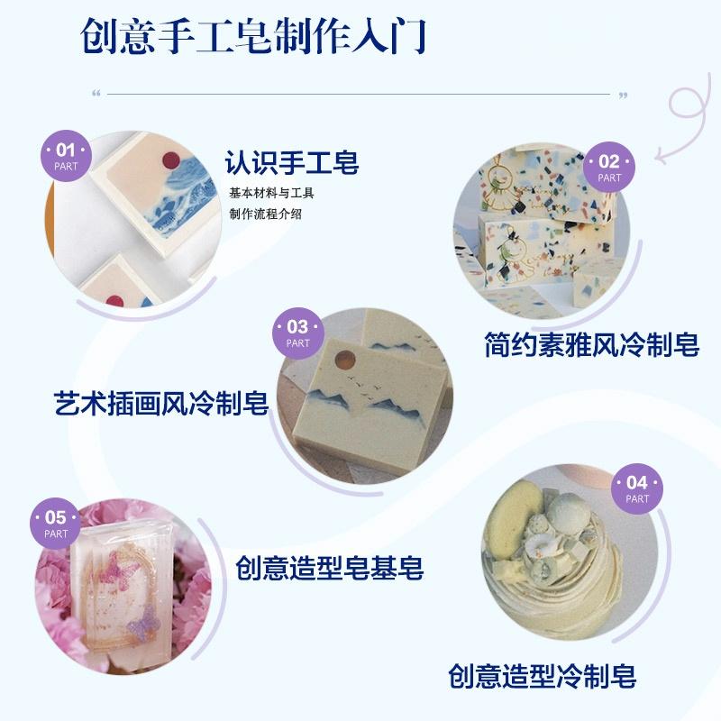 Guide créatif du savon fait ma - Soap Making Guide Book avis et prix